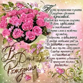 Открытки картинки с днём рождения! Открытка картинка гиф,анимационная,мерцающая с днём рождения