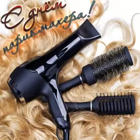 Открытки на день парикмахера Открытка день парикмахера,профессиональный праздник день парикмахера,фен,расчёски