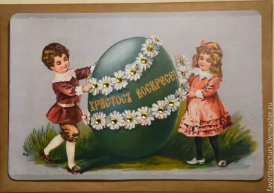 Открытки пасха ретро Открытка пасха ретро,картинка на пасху в ретро стиле,ретро пасха