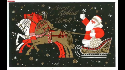 Открытки ретро с новым годом Открытка красивая в стиле ретро с новым годом,с новым годом ретро