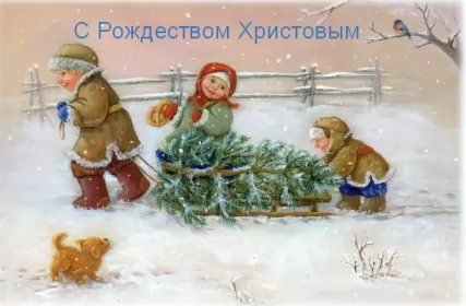 Открытки рождество ретро Открытки картинки с рождеством ретро,на рождество в стиле ретро