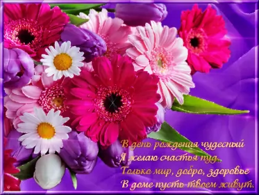 Открытки картинки с днём рождения! Открытка картинка гиф,анимационная,мерцающая с днём рождения