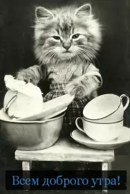 Доброе утро ретро открытки Открытка доброе утро ретро,с добрым утром ретро стиль открытки