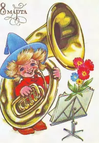 Открытки ретро на 8 марта Открытки картинки ретро на 8 марта , ретро стиль с 8 марта .