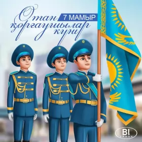 Открытки 7 мая день защитника отечества Открытка картинка с праздником 7 мая день защитника отечества 