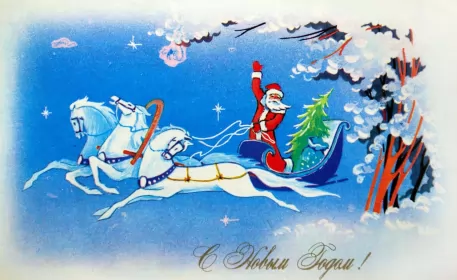 Открытки ретро с новым годом Открытка красивая в стиле ретро с новым годом,с новым годом ретро