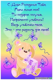 Открытки с днём рождения маме Открытки картинки с днём рождения мама,красивые поздравления маме