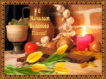 Открытки с началом великого поста Открытка картинка с великим постом,начало великого поста,пост