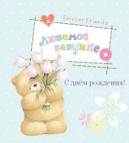 Открытки с днём рождения бабушка Открытка картинка бабушке на день рождения,с днём рождения бабушка