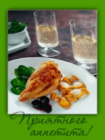 Открытки приятного аппетита Открытки гиф,мерцающие ,приятного аппетита,пожелания приятного.