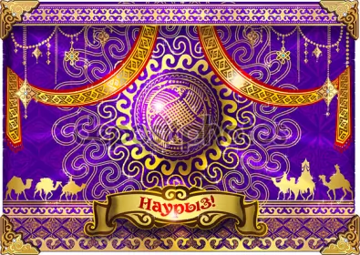 Открытки Наурыз Открытка картинка с праздником 22 марта Наурыз праздник весны