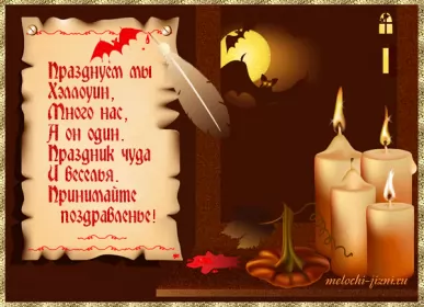 Открытки на хэллоуин Открытки гиф хэллоуин,открытки мерцающие,анимация на хэллоуин,свечи