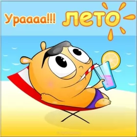 Открытки первый день лета Открытки первый день лета,первое июня  начало лета,с первым днём лета