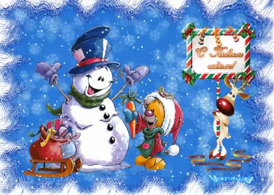 Открытки прикольные с Новым годом Открытка  гиф мерцающая прикольная с новым годом,на новый год