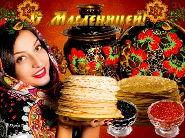 Открытки масленица Открытки картинки гиф,мерцающие с масленицей,масленица,на масленицу