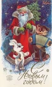 Открытки ретро с новым годом Открытка с новым годом ретро,поздравления с новым годом в стиле ретро