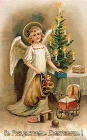 Открытки рождество ретро Открытки картинки с рождеством ретро,на рождество в стиле ретро
