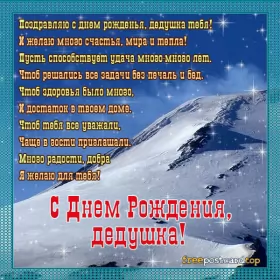 Открытки с днём рождения дедушка Открытка картинка с днём рождения дедушка,поздравления дедушке