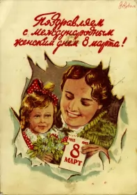 Открытки ретро на 8 марта Открытка международный женский день 8 марта ретро,в стиле ретро