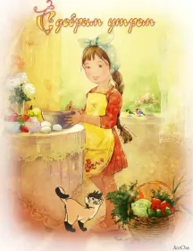 Доброе утро ретро открытки Открытка доброе утро ретро,с добрым утром ретро стиль открытки