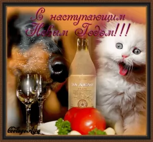 Открытки с наступающим новым годом Открытки картнки с наступающим новым годом,поздравления с наступающим