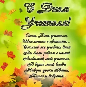 Открытки на день учителя Открытка картинка с проф.праздником день учителя,на день учителя
