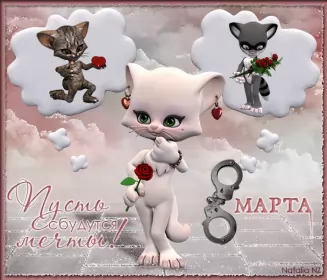 Открытки с 8 марта прикольные Открытки на 8 марта прикольные,смешные с 8 марта поздравления