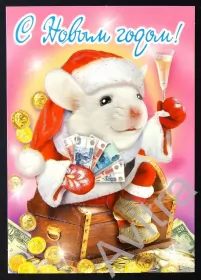 Открытки с новым 2020 годом Открытки картинки с новым 2020 годом,поздравления с 2020 годом