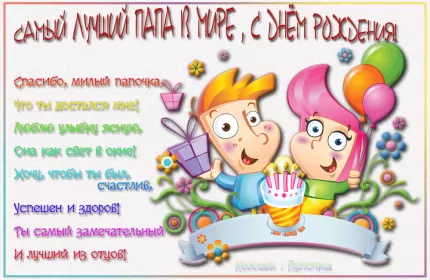 Открытки с днём рождения папе Открытка гиф,мерцающая с днём рождения папа,анимация с днём рождения папе