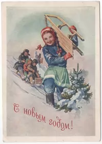 Открытки ретро с новым годом Открытка с новым годом ретро,поздравления с новым годом в стиле ретро