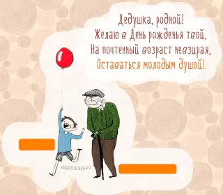 Открытки с днём рождения дедушка Открытка картинка с днём рождения дедушка,поздравления дедушке