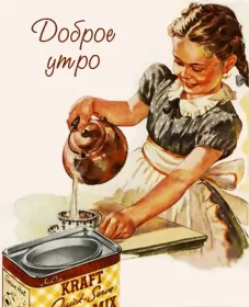 Доброе утро ретро открытки Открытка гиф с добрым утром ,доброе утро ретро,ретро стиль .