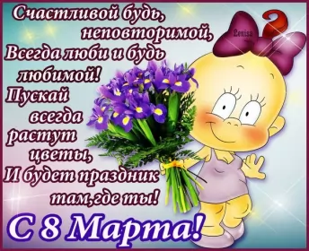 Открытки с 8 марта сестре Открытка с поздравлениями сестре на 8 марта,с 8 марта сестра