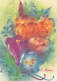 Открытки ретро на 8 марта Открытки картинки ретро на 8 марта , ретро стиль с 8 марта .