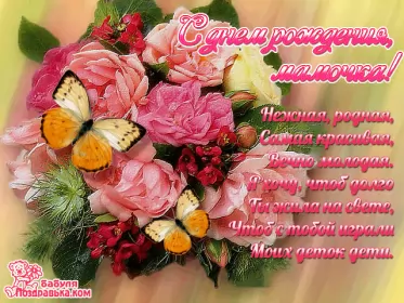 Открытки с днём рождения маме Открытка гиф ,мерцающая с днём рождения мама,поздравления для мамы
