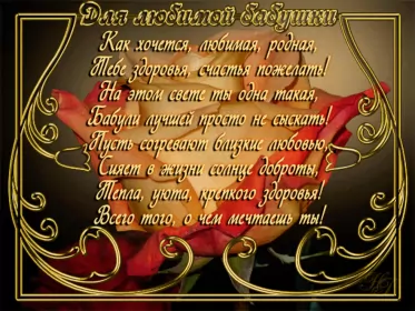 Открытки с днём рождения бабушка Открытка картинка с днём рождения бабушка,бабушке на день рождения