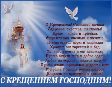 Открытки крещение Открытка гиф ,мерцающая с праздником крещения,крещение Господне 