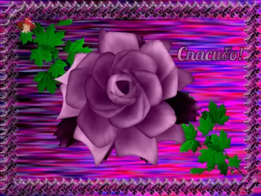 Открытки спасибо Открытка гиф,мерцающая спасибо,открытка гиф с надписью спасибо