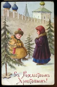 Открытки рождество ретро Открытки картинки с рождеством ретро,на рождество в стиле ретро