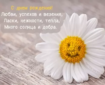 Открытки картинки с днём рождения! Открытка картинка яркая с поздравлениями с днём рождения