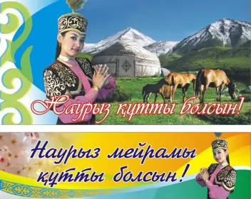 Открытки Наурыз Открытка картинка с праздником 22 марта Наурыз праздник весны