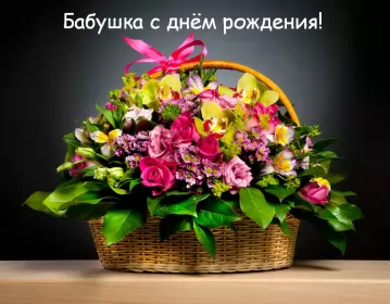 Открытки с днём рождения бабушка Открытка картинка бабушке на день рождения,с днём рождения бабушка