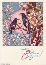 Открытки ретро на 8 марта Картинка открытка с 8 марта в ретро стиле,8 марта ретро открытка