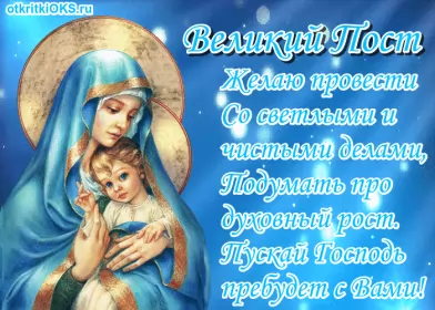Открытки с началом великого поста Открытка картинка гиф,мерцающая начало великого поста, с постом