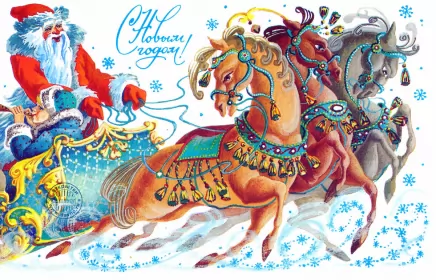 Открытки ретро с новым годом Открытка красивая в стиле ретро с новым годом,с новым годом ретро