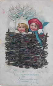 Открытки рождество ретро Открытки картинки с рождеством ретро,на рождество в стиле ретро