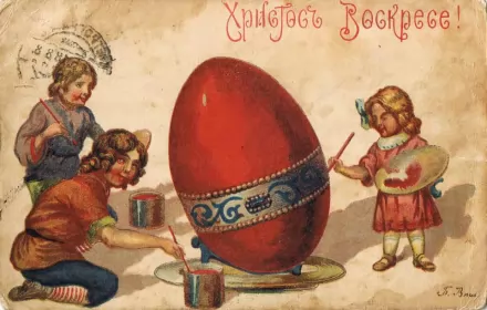 Открытки пасха ретро Открытка пасха ретро,картинка на пасху в ретро стиле,ретро пасха