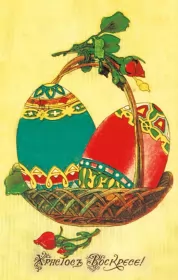 Открытки пасха ретро Картинка открытка с пасхой,на пасху ретро,ретро стиль с пасхой