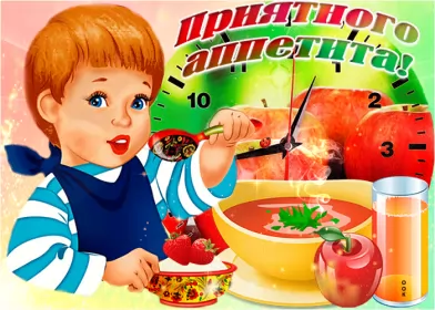 Открытки приятного аппетита Открытки гиф,мерцающие ,приятного аппетита,пожелания приятного.