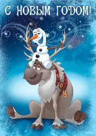 Открытки прикольные с Новым годом Открытка  гиф мерцающая прикольная с новым годом,на новый год